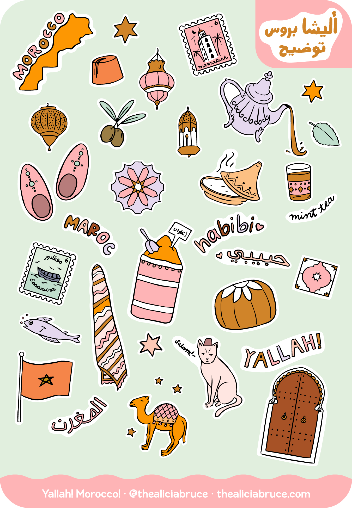 Morocco Sticker Sheet